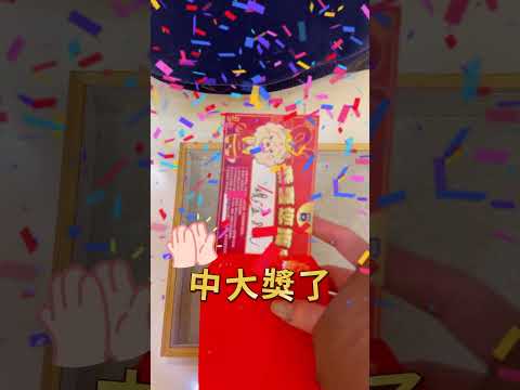 新年活動開跑囉🎉買手機即可抽紅包🧧活動今日起到2/2喔 歡迎有想買手機的大家到門市逛逛呦 #紅包 #shorts #taoyuan #iphone #samsung