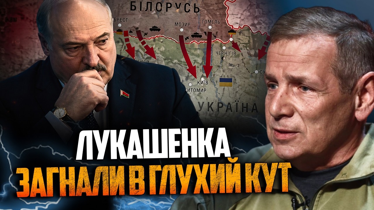 💥 Лукашенка жорстко попередили! Що насправді готують у Білорусі? Відомі под