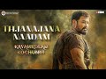 Thjanajana Naadam | Official Video Song | Kayamkulam Kochunni | Gopi Sunder | Jio Studios