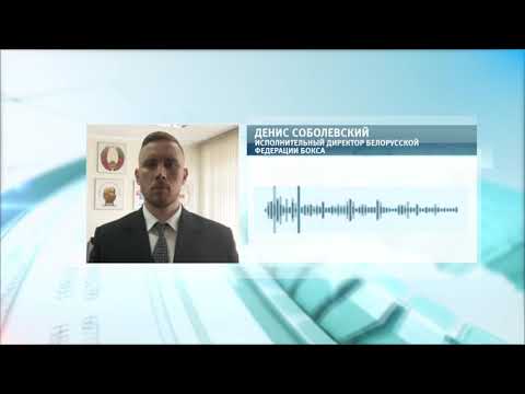 Як змянілася работа па развіццю бокса, распавялі ў профільнай федэрацыі