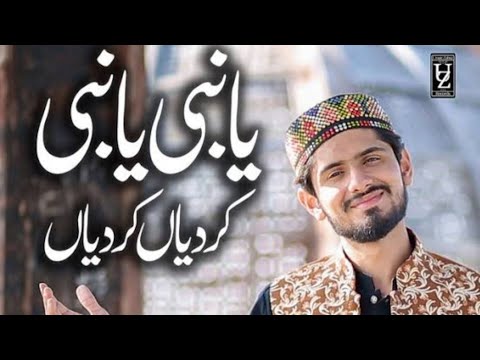 Ya Nabi Ya Nabi Kar Diya#YaNabiYaNabi #UmarZubair #PunjabiNaat #NaatShareef #IslamicRecitation