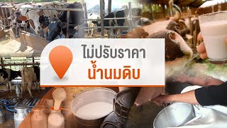 [Live] 13.10 น. จับตารอบทิศนอกรอบ | 13 พ.ย. 66