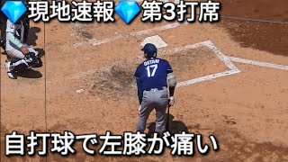 💎現地速報💎第3打席【大谷翔平選手】対ニューヨーク・ヤンキース〜シリーズ2戦目〜Shohei Ohtani vs Yankees 2026年7月19日