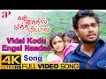 Vidai Kodu Engal Naade 4K Video Song Kannathil Muthamittal Songs Madhavan Simran AR Rahman