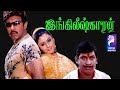 Englishkaran 2005 Sathyaraj Namitha Vadivelu Tamil Super Hit Comedy Full Movie