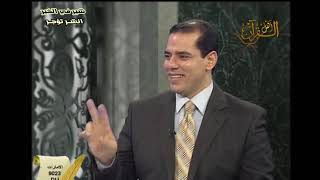 { إِنَّ مِنْ أَزْوَاجِكُمْ وَأَوْلَادِكُمْ عَدُوًّا لَّكُمْ فَاحْذَرُوهُمْ } د. فاضل السامرائي image