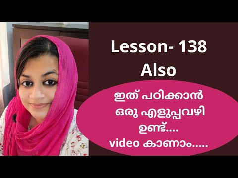 Also|| Lesson 138|| Spoken English Malayalam