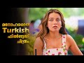 Turkish Romantic Movie Explained In Malayalam Turkish Movie Explained In Malayalam Malayalam New