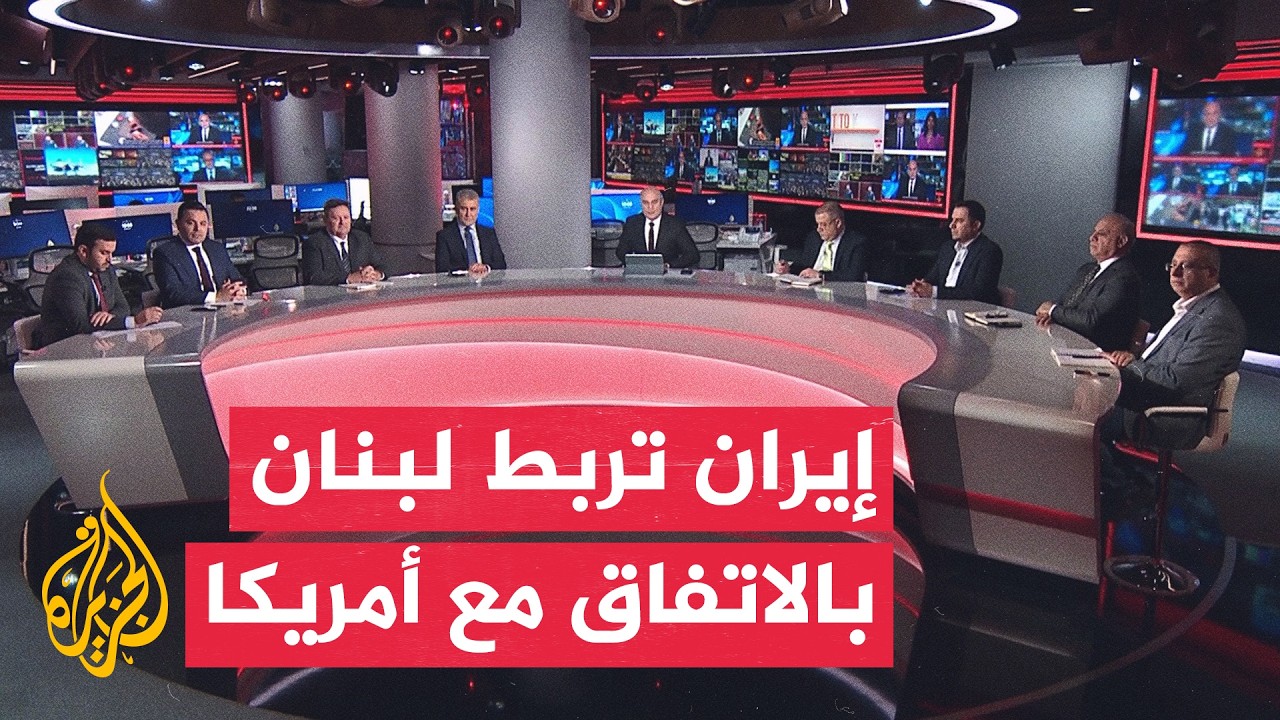 نقاش الساعة - ماذا تعني رسالة المرشد الإيراني الأخيرة إلى حزب الله؟