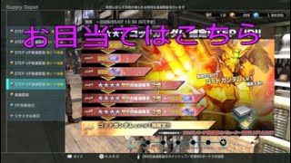 バトオペ2ガチャ回すぜ