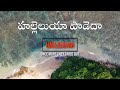 Hallelujah Padeda Prabhu Ninnu హల్లేలూయా పాడెదా ప్రభు ని