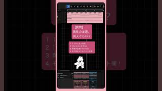【質問】異性の友達、何人ぐらい？ feat.初音ミク #Shorts