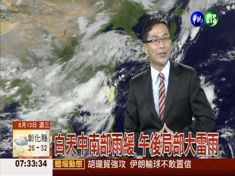 西南氣流狹豪雨 中南部嚴加戒備