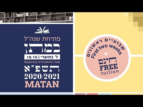 Rabbanit Shani Taragin - Sefer Yehoshua - Prophetic and Political Leadership 18.10.20
