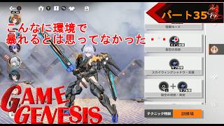【アクション】あの対戦ゲーの美少女版？！星之翼《35》