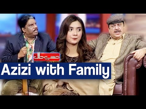 Hasb e Haal 19 January 2020 | Azizi with Family | حسب حال | Dunya News