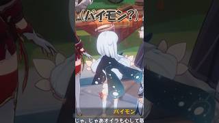 【原神】パイモンにアテレコしてみた結果…