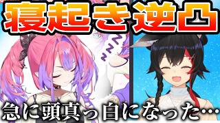 ヴィヴィたんの寝起きボイス、そして二度寝へ…【2026.05.04 / ホロライブ切り抜き】