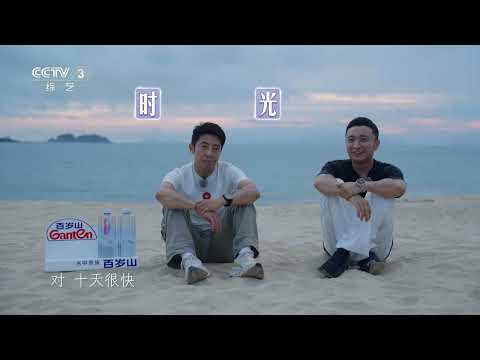 Trailer of 你好时光 (2025)