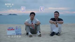 小尼和小撒讨论时间的价值：每个生命都在自己的维度之中感受时间 | 第艺流「你好时光」