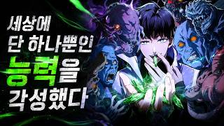 Download lagu [한글자막] 쓰레기 능력으로 각성했는데… 알고 보니 세계 유일의 능력이었다 mp3