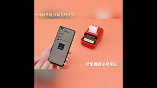 [黑特] 請推薦標籤機