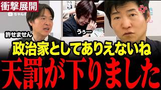 【衝撃】立憲古賀議員の自衛隊差別発言に選挙ドットコムでも怒り心頭！非難殺到で立憲終了 #今野忍 #榛葉賀津也 #立憲