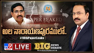 Big News Big Debate LIVE: అల నారాయణపురములో.. || 10th Paper Leaks - Rajinikanth TV9