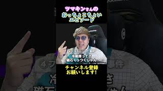 ヒカキンの妻、ツマキンの自爆エピソード5選