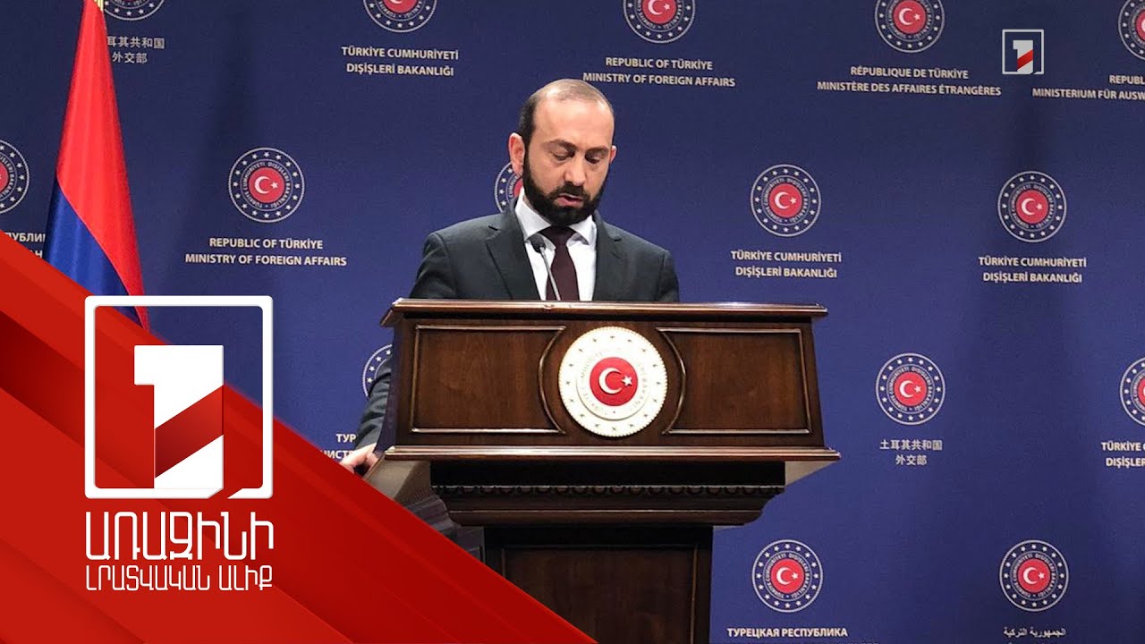 Подтверждаю готовность РА к полной нормализации отношений с Турцией: Мирзоян