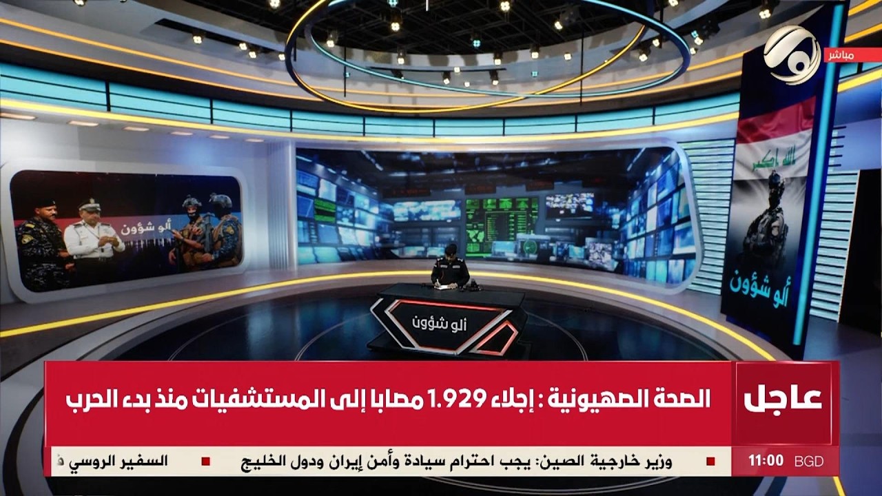 فيديو | الو شؤون مع العميد سيف عبد الكريم | 2026/3/8