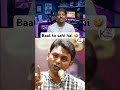Baat To Sahi Hai Funny Memeclip Funnyclips Memes Comdeymemes Reaction