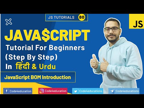 Javascript Tutorial In Hindi Javascript Bom Introduction Tutorial In Hindi Javascript 80