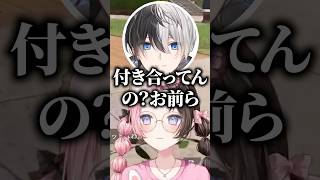 橘ひなのと英リサの仲が良すぎて付き合ってる疑惑をかけるかみと【ぶいすぽっ！切り抜き】 #橘ひなの #ぶいすぽ #shorts