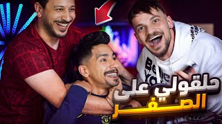 حلقت شعري على الصفر بمناسبة المليون مشترك????مع دراغونوف و اوف منك????