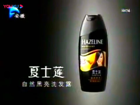 Hazeline Silky Black "Soft" 15s - China, 2003