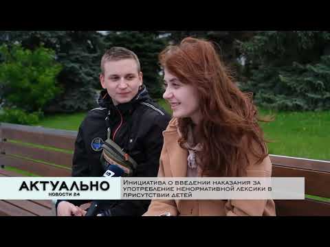 Актуально Псков / 31.05.2022