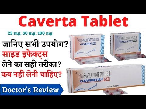 Caverta 100 Mg Tablets