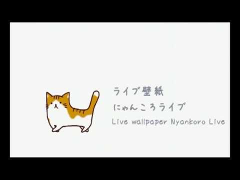 Nyankoro Live Video