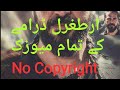 Ertugrul Ghazi Music NoCopyright