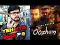 Oozham Hindi Dubbed Movie Review | Prithviraj | Crazy 4 Movie