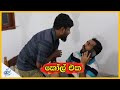 siril-aiya-the-call-28-01-2019
