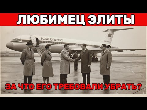 ИЛ-62: АЭРОФЛОТ ТРЕБОВАЛ ЗАМЕНЫ. ЧТО СЛУЧИЛОСЬ?