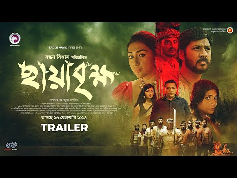 Chaya Brikkho l Official Trailer | Apu Biswas | Nirab | Imran | Konal | Bangla Movie Trailer