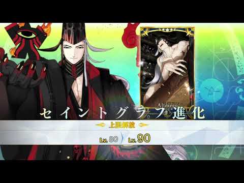 [FGO] Ashiya Douman Final Ascension Unlock Quest ft. Melt