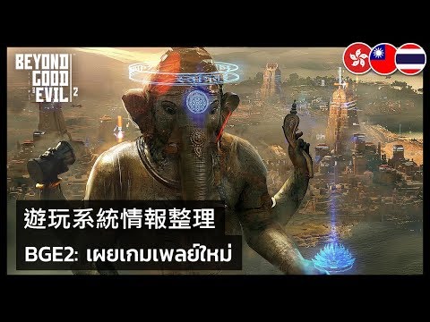 Beyond Good and Evil 2 - New Gameplay Update: Augments, Vehicles, Co-Op, and Spyglass