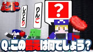 【マイクラ】マイクラアイテムだけでしりとりしたらまた異端児が暴れた【しりとりボンバー】