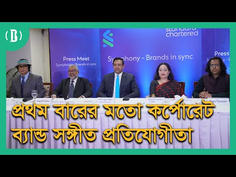 প্রথম বারের মতো শুরু হচ্ছে কর্পোরেট ব্যান্ড সঙ্গীত প্রতিযোগীতা