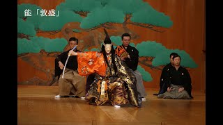 【文化庁：文化芸術による子供育成推進事業－巡回公演事業】_鎌倉能舞台_公演ダイジェスト映像】狂言「柿山伏」・能「敦盛」・狂言体験　（文化庁巡回公演　参考映像）