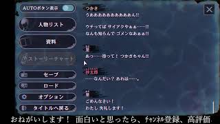 【ﾌﾙﾎﾞｲｽ実況】パラノマサイト FILE38 伊勢人魚物語 Part13【にわか乙の定時放送】